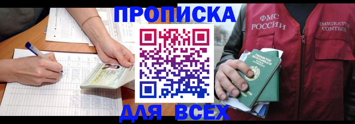 прописка для работы в Великом Устюге