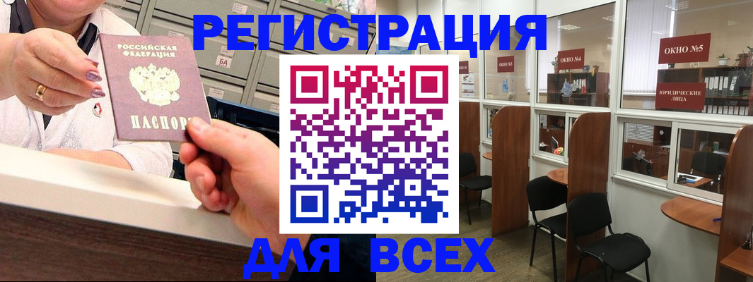 временная регистрация купить в Великом Устюге
